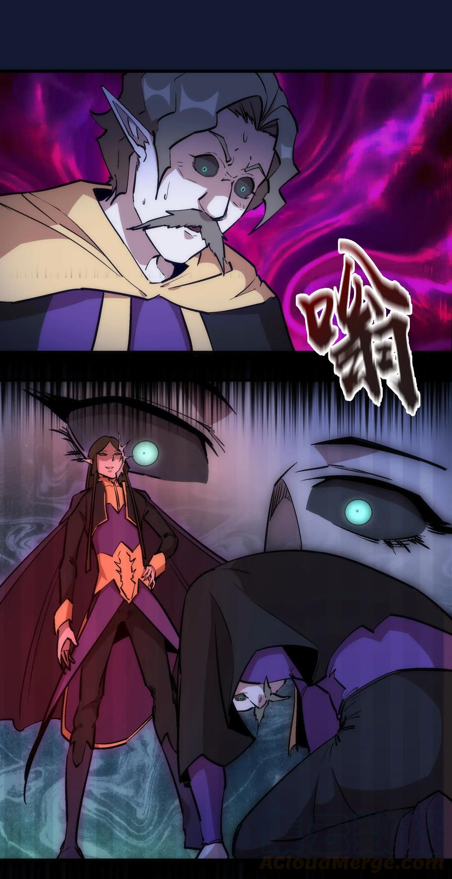 我不是大魔王 - 034 竞争对手 - 第37张图