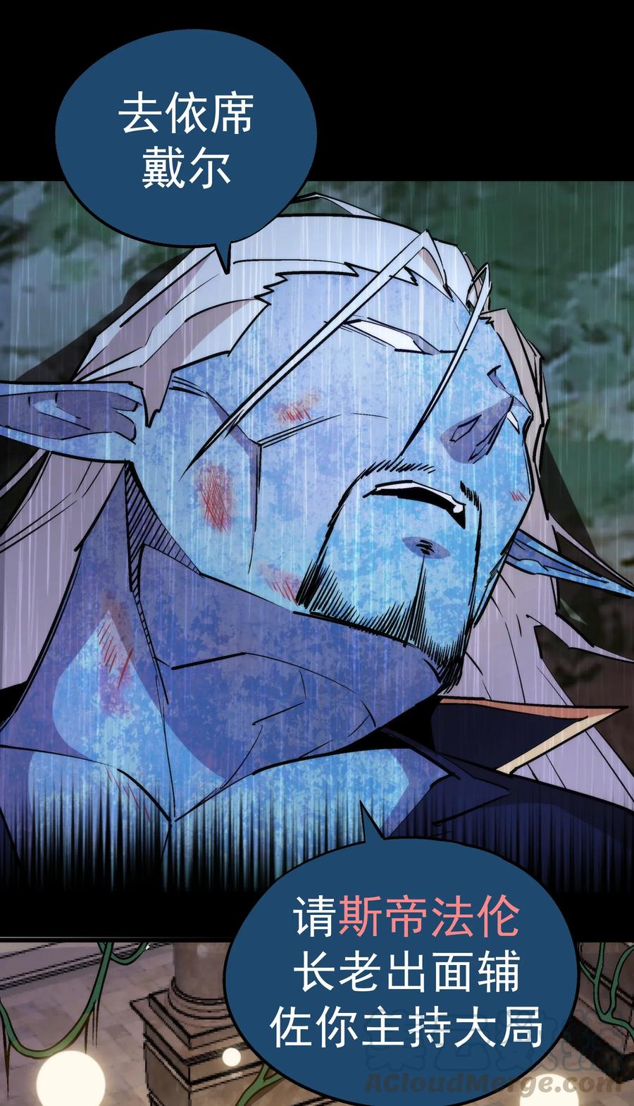 我不是大魔王 - 034 竞争对手 - 第5张图