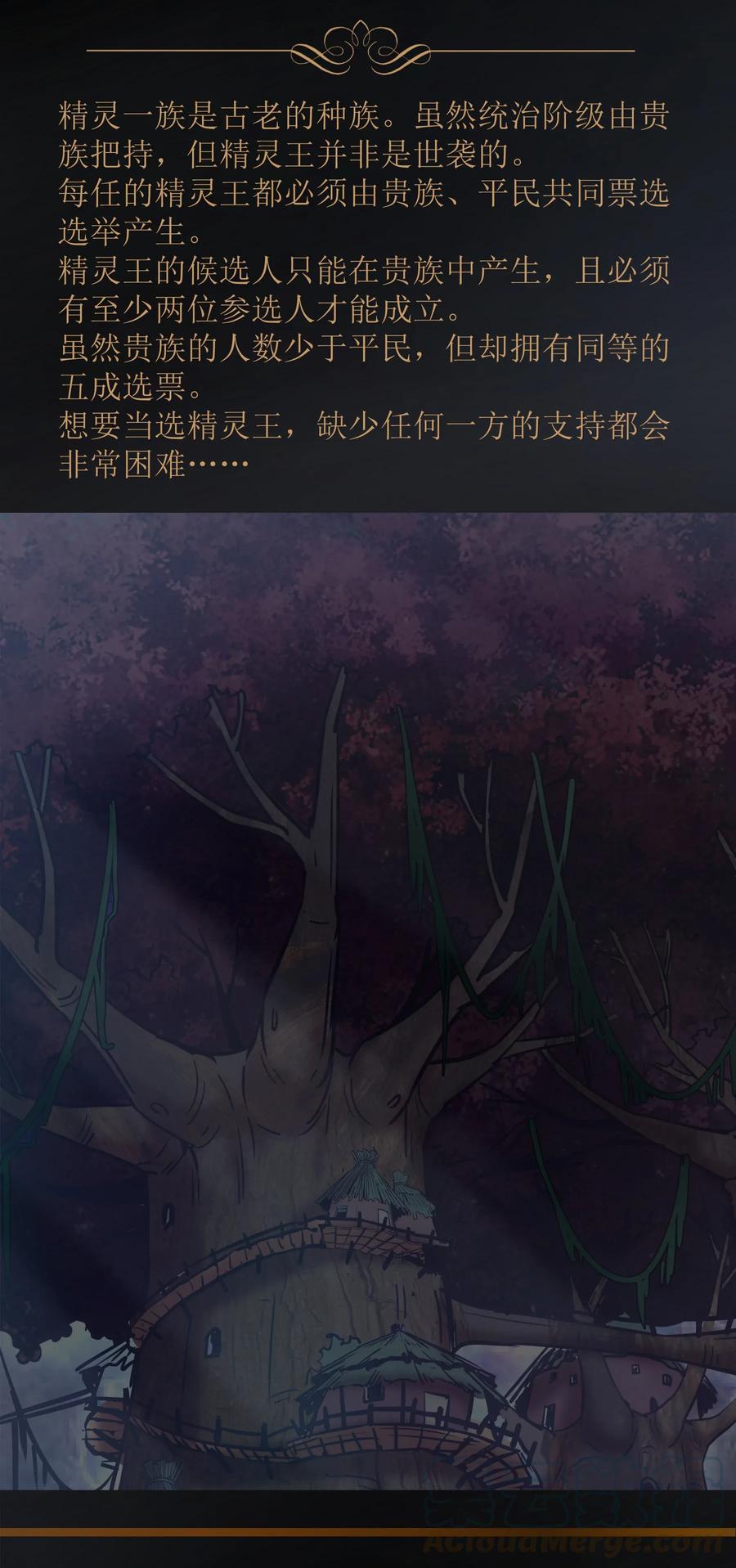 我不是大魔王 - 034 竞争对手 - 第61张图