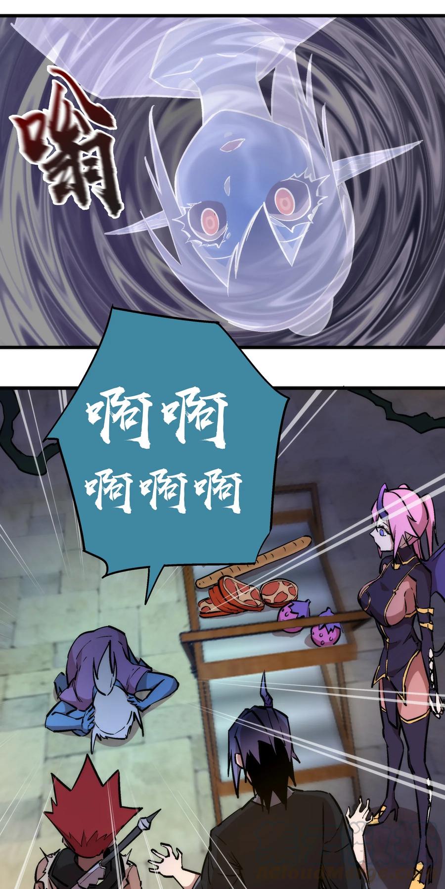 我不是大魔王 - 034 竞争对手 - 第25张图