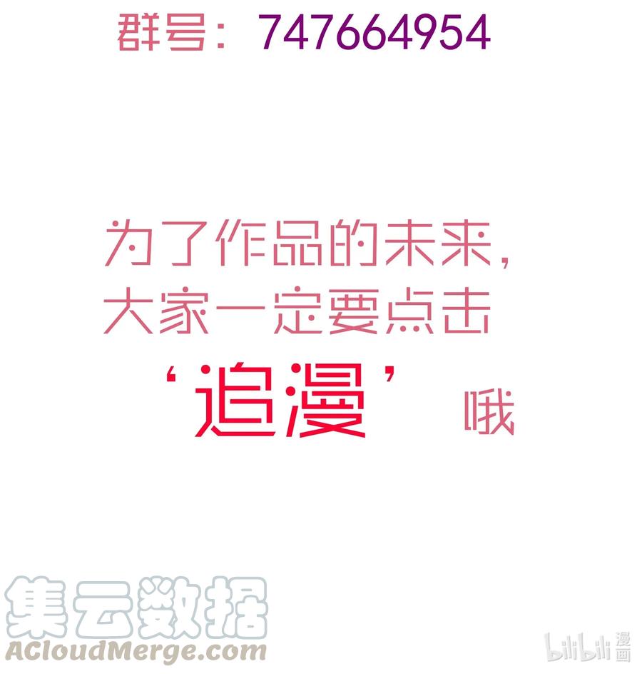 我不是大魔王 - 035 转职？ - 第73张图