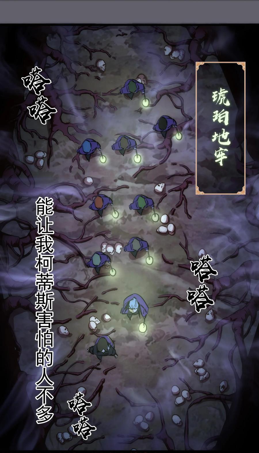 我不是大魔王 - 035 转职？ - 第4张图