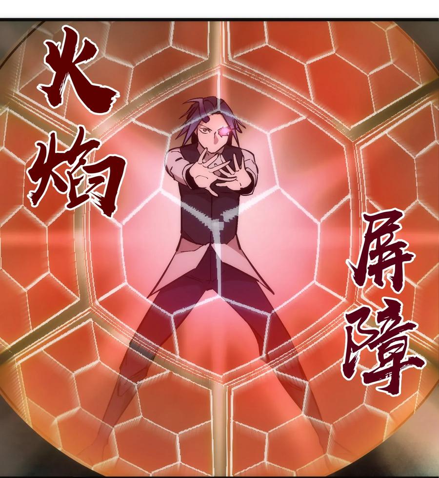 我不是大魔王 - 035 转职？ - 第43张图