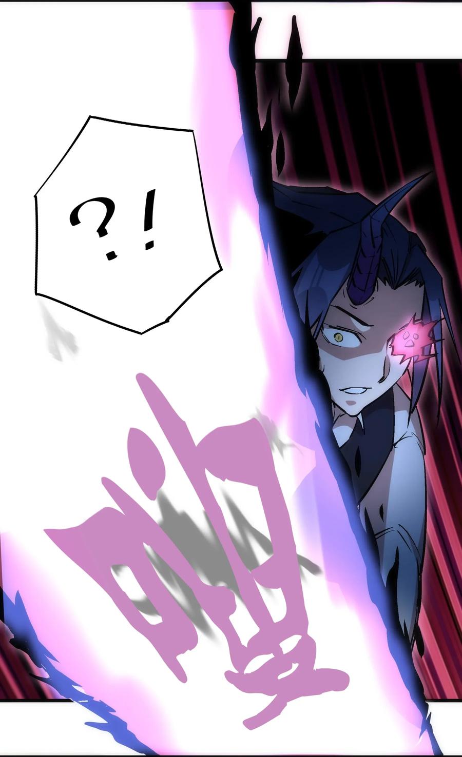 我不是大魔王 - 035 转职？ - 第66张图