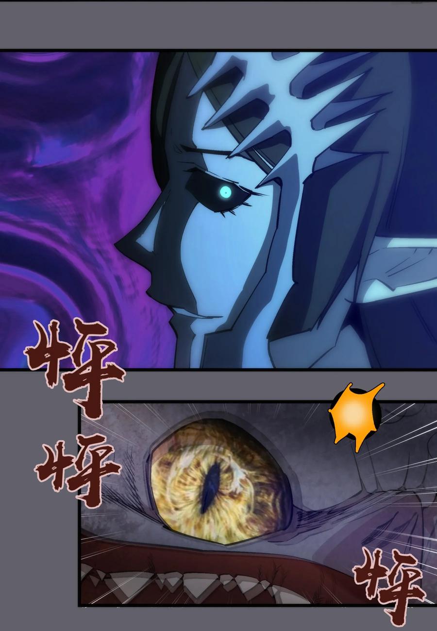 我不是大魔王 - 035 转职？ - 第26张图