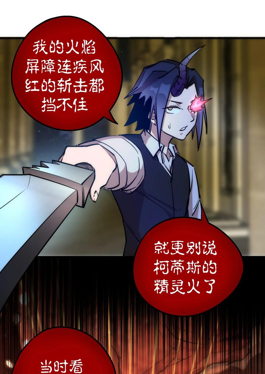 我不是大魔王 - 035 转职？ - 第60张图