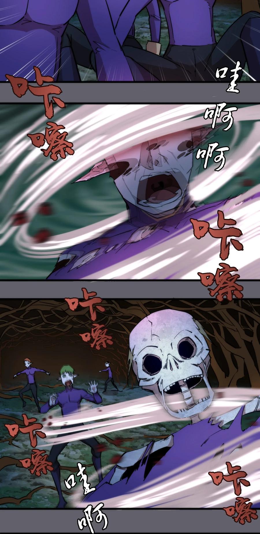 我不是大魔王 - 035 转职？ - 第28张图