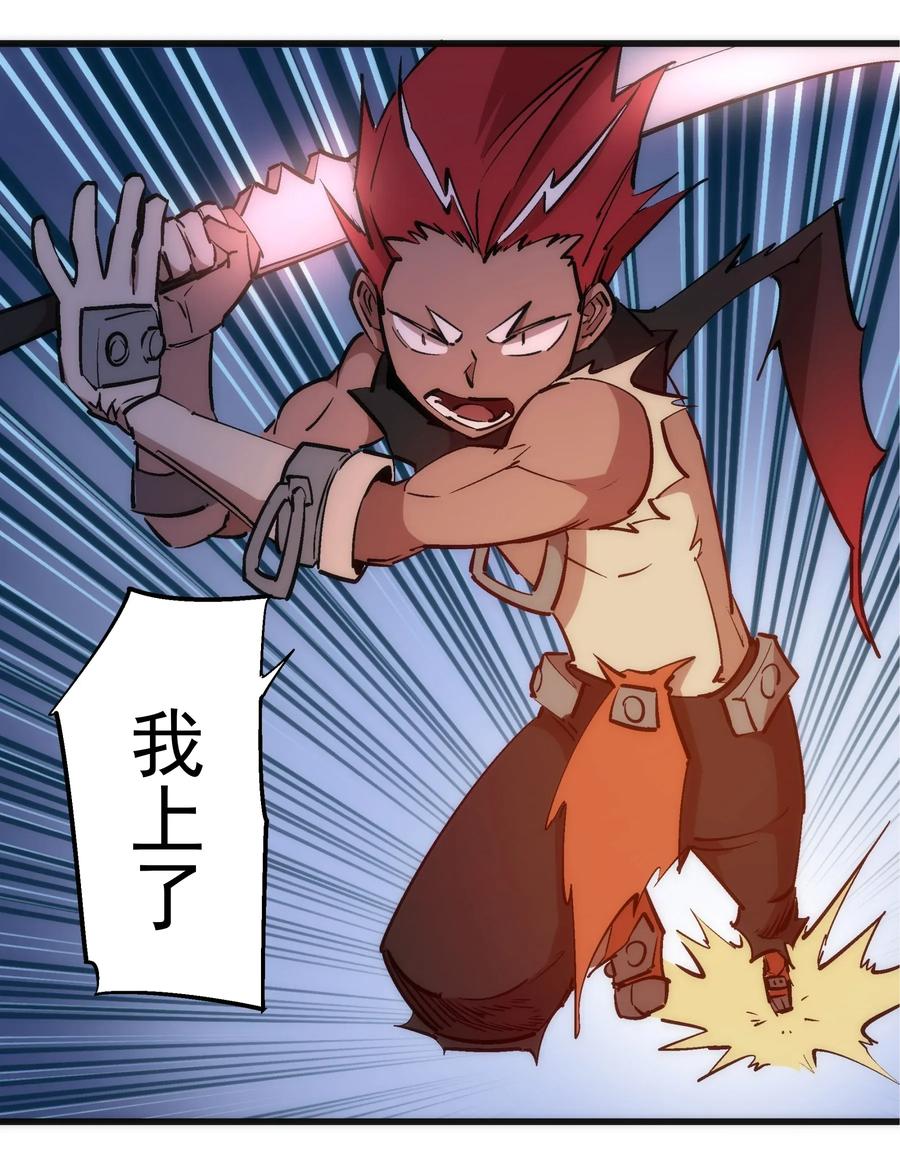 我不是大魔王 - 035 转职？ - 第42张图