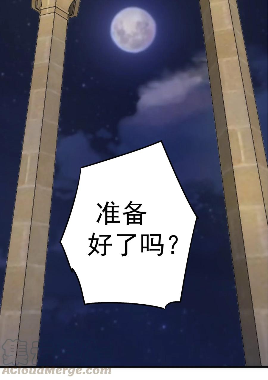 我不是大魔王 - 035 转职？ - 第41张图