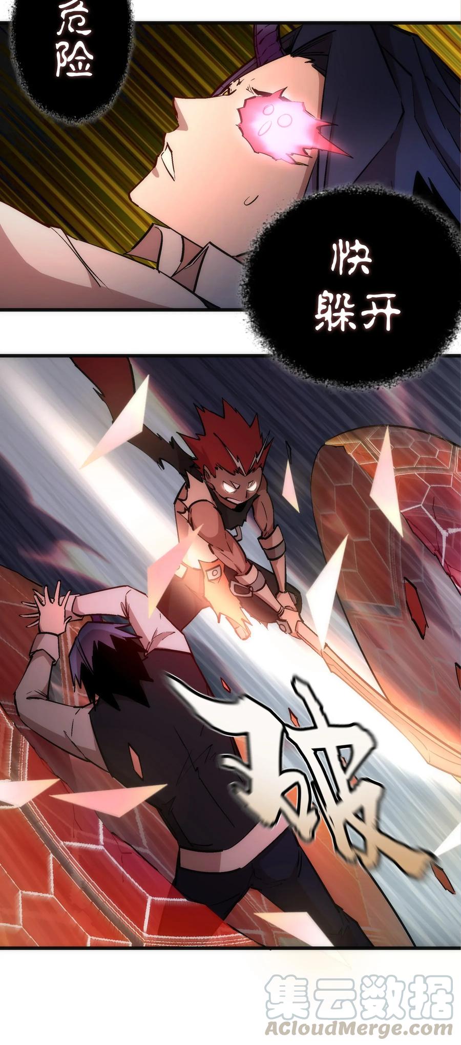 我不是大魔王 - 035 转职？ - 第45张图