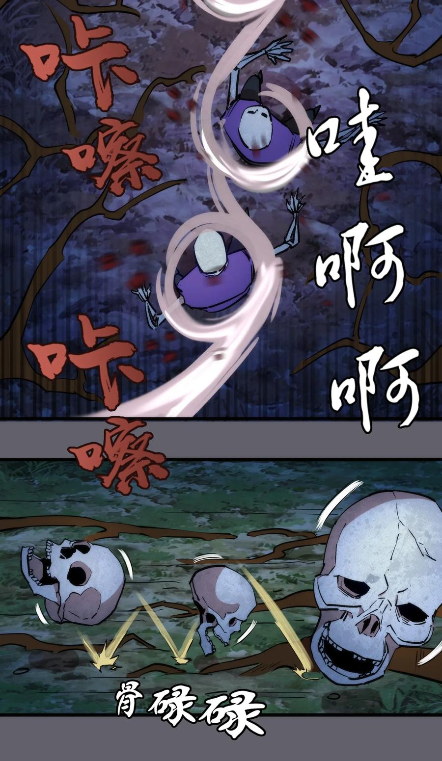 我不是大魔王 - 035 转职？ - 第30张图