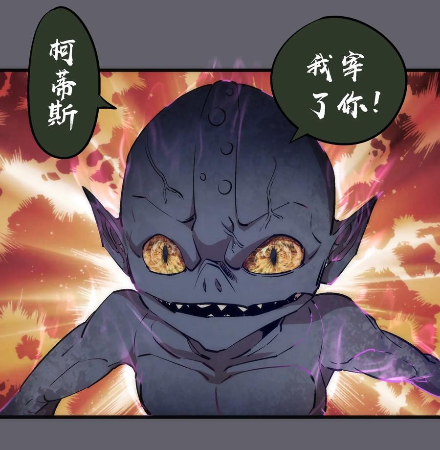 我不是大魔王 - 035 转职？ - 第34张图