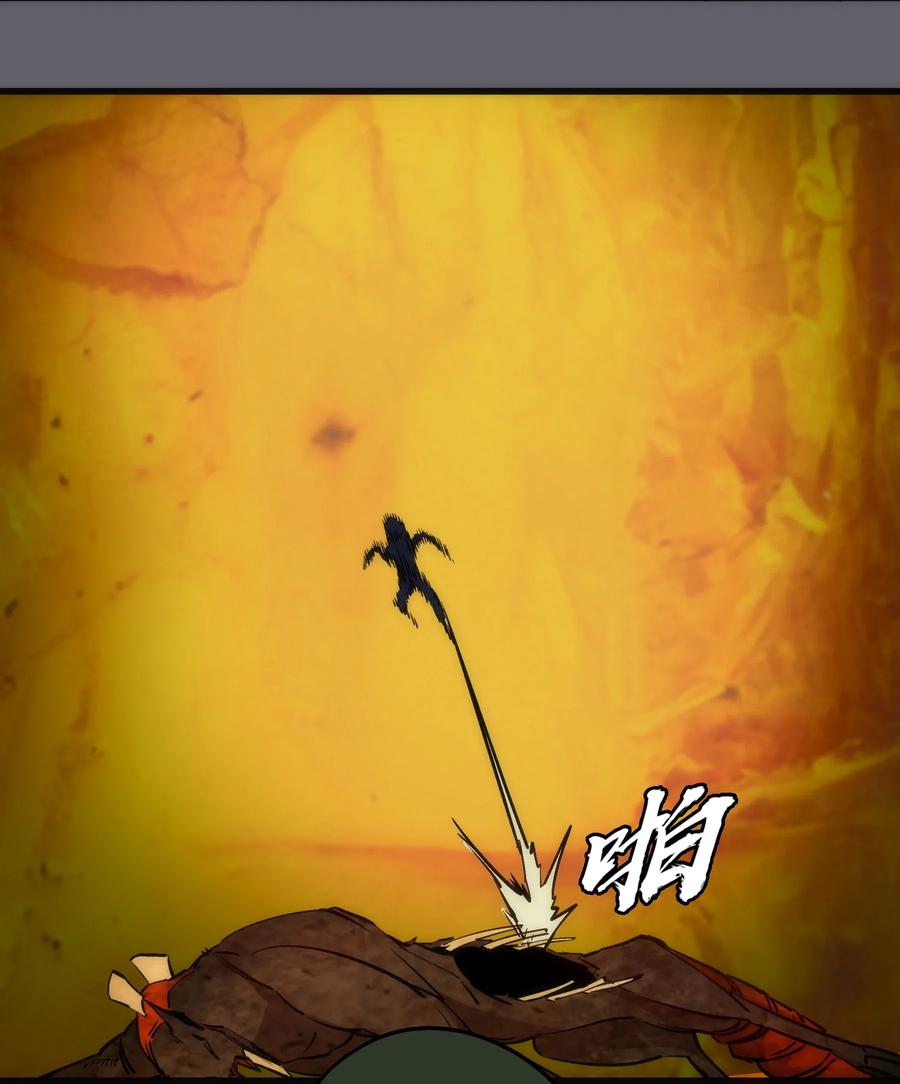 我不是大魔王 - 035 转职？ - 第14张图