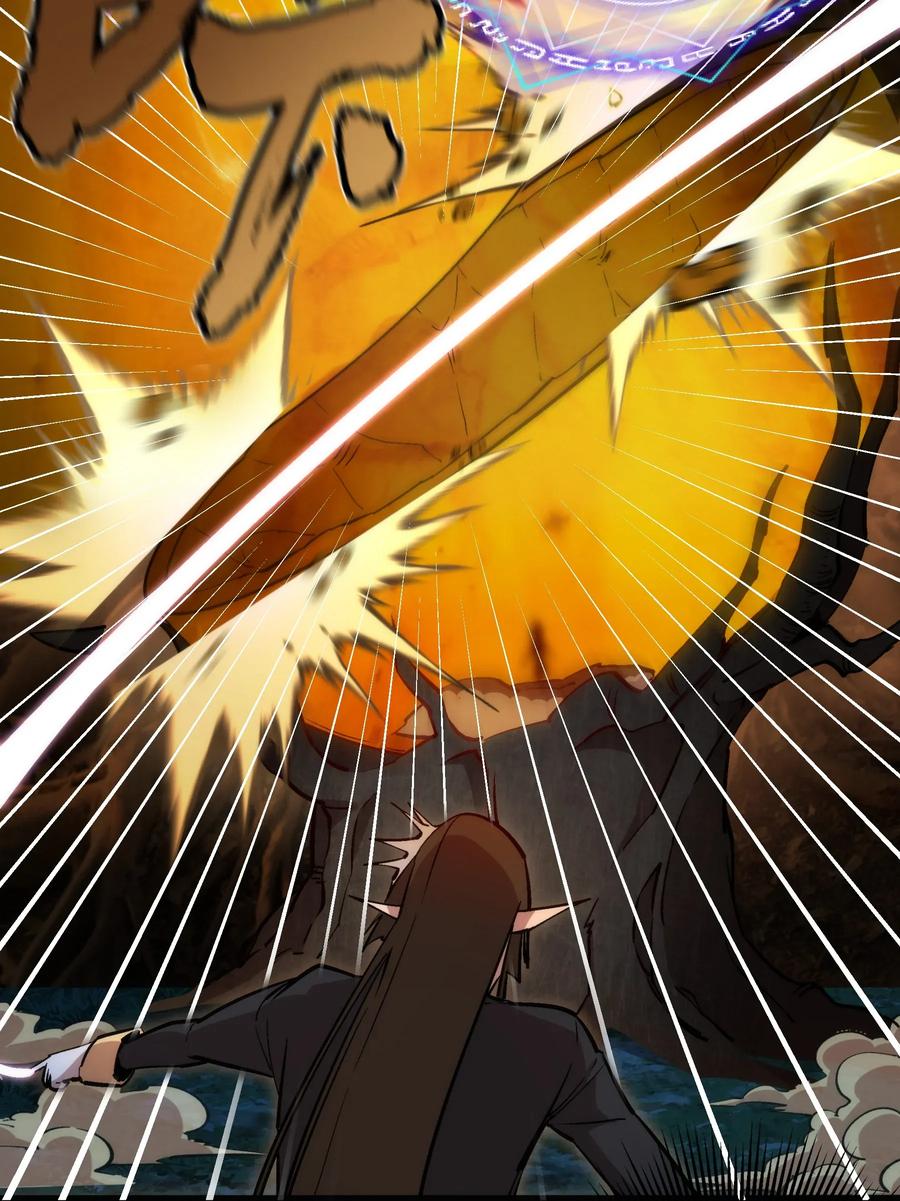 我不是大魔王 - 035 转职？ - 第22张图