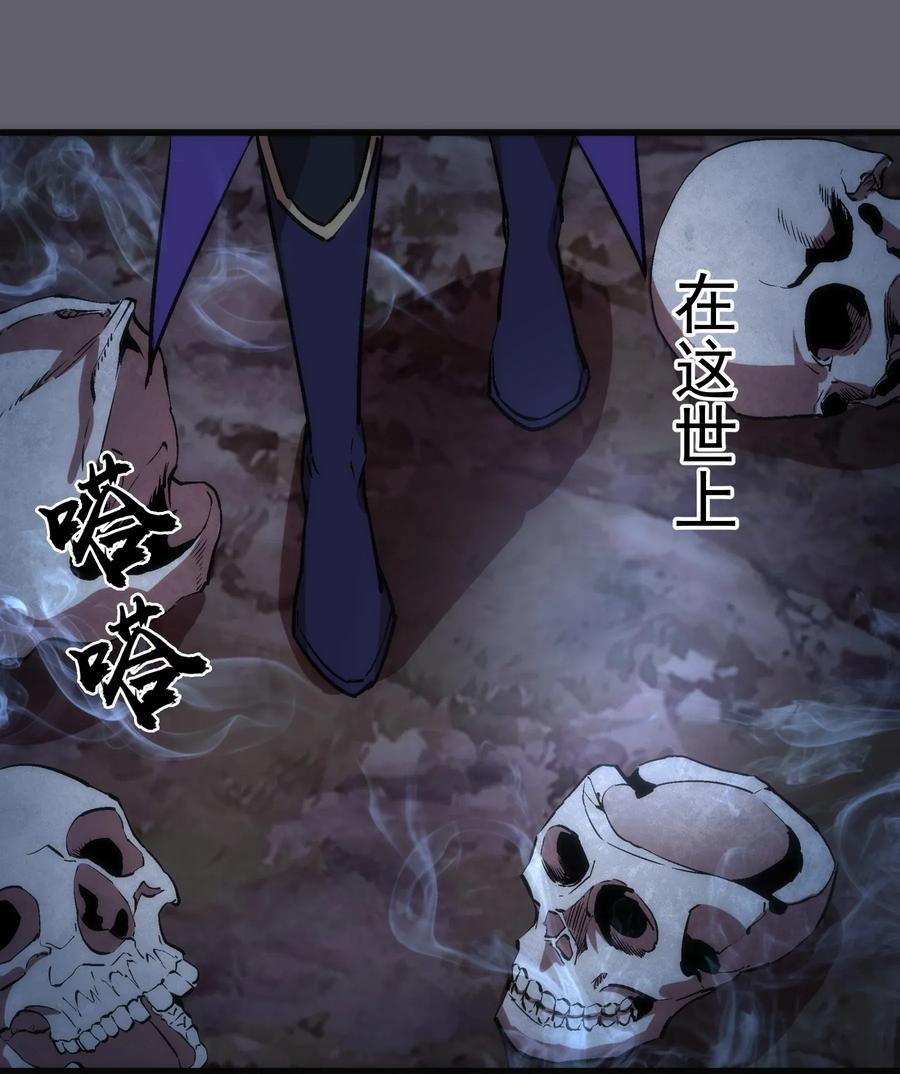 我不是大魔王 - 035 转职？ - 第3张图