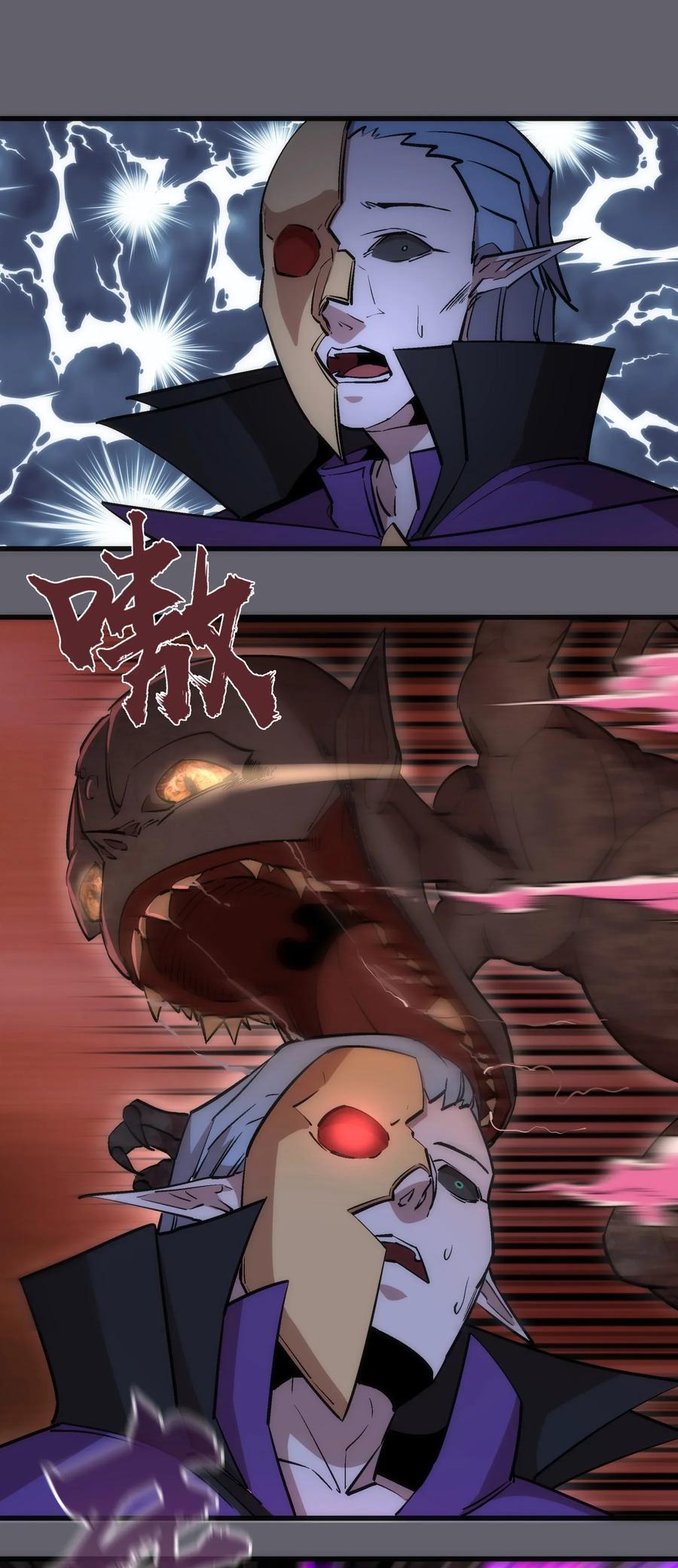 我不是大魔王 - 035 转职？ - 第31张图