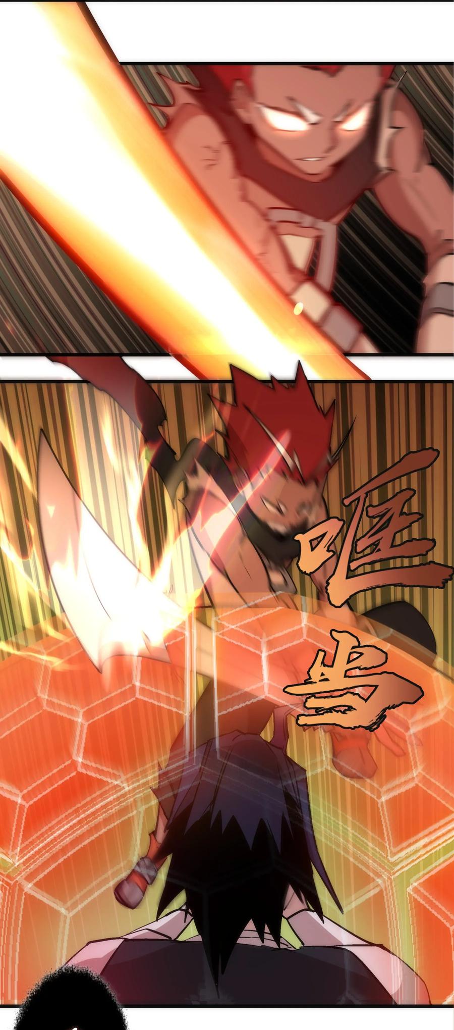 我不是大魔王 - 035 转职？ - 第44张图