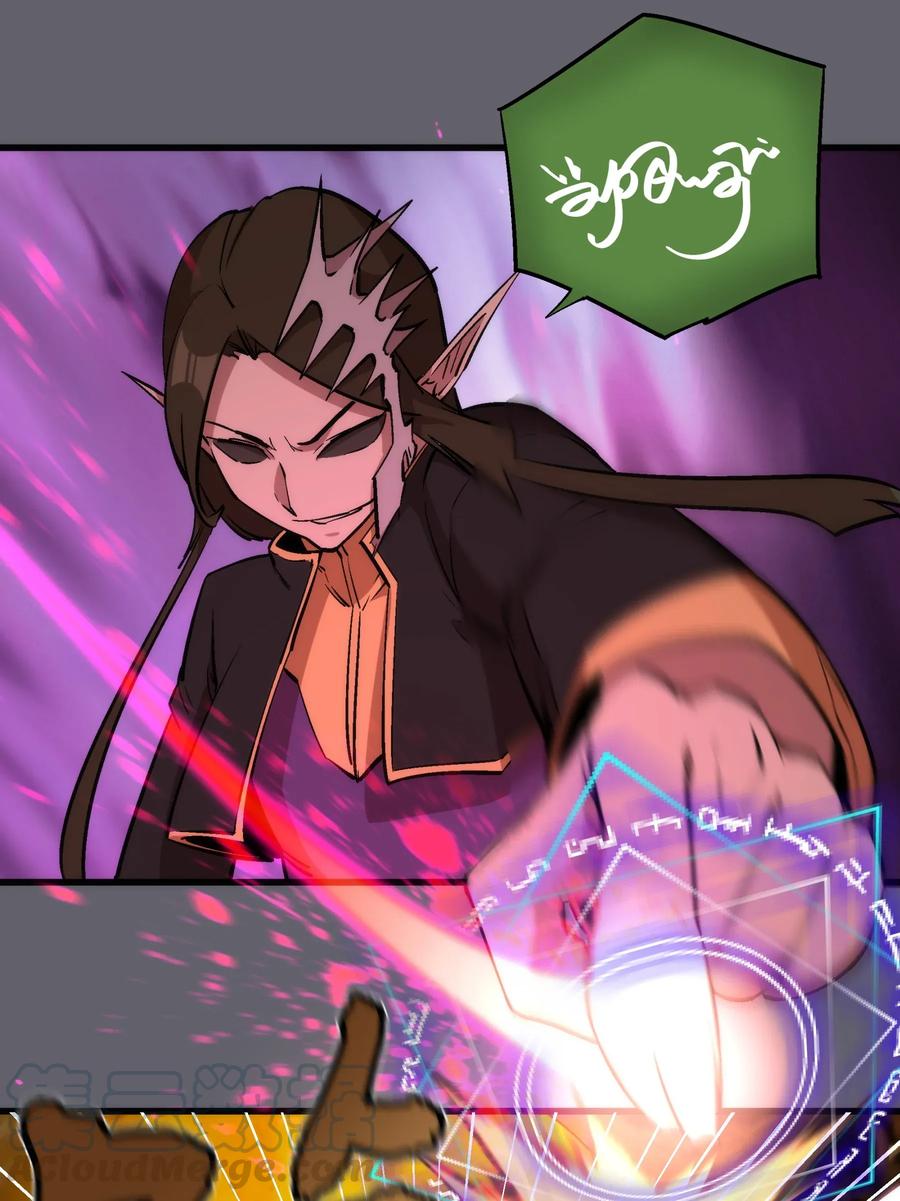 我不是大魔王 - 035 转职？ - 第21张图