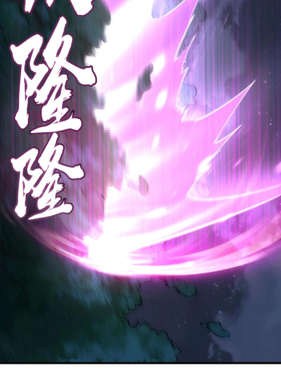 我不是大魔王 - 035 转职？ - 第68张图