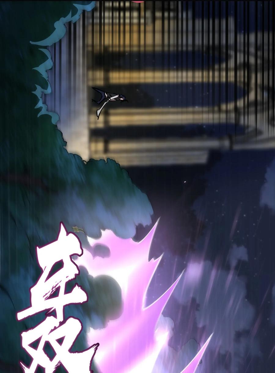 我不是大魔王 - 035 转职？ - 第67张图