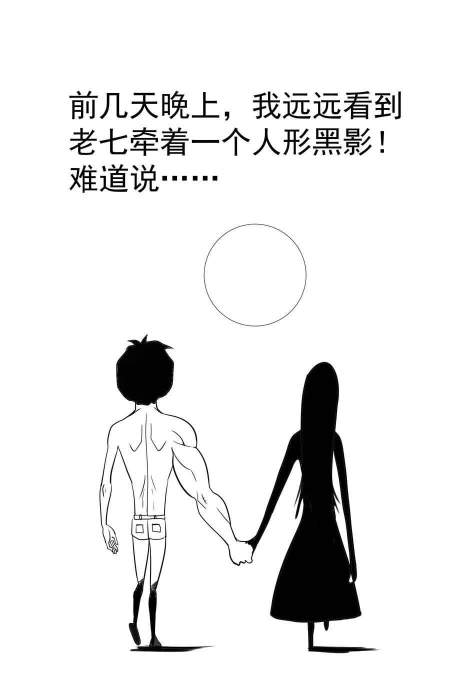 我不是大魔王 - 035 转职？ - 第71张图