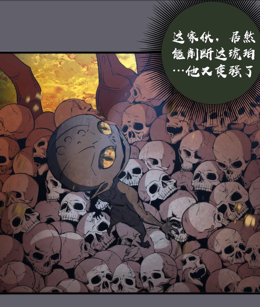 我不是大魔王 - 035 转职？ - 第23张图