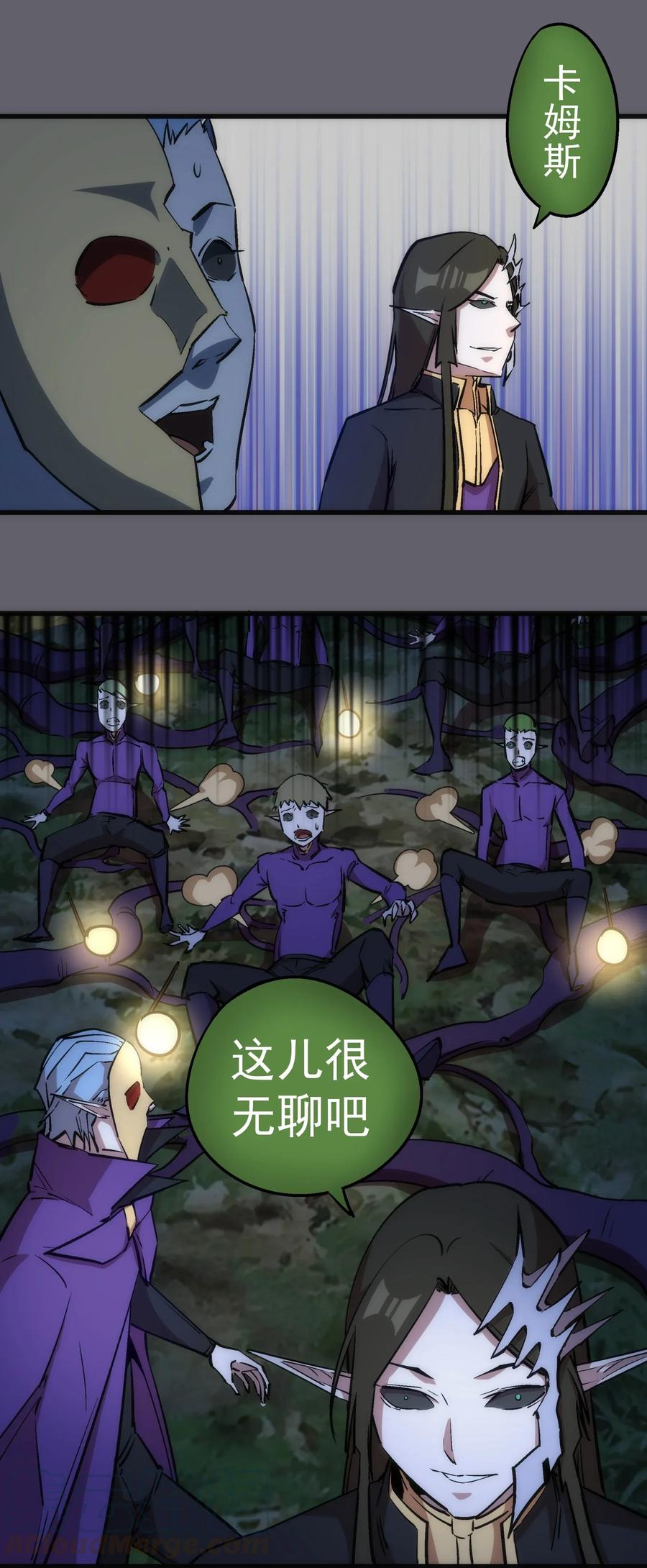 我不是大魔王 - 035 转职？ - 第13张图