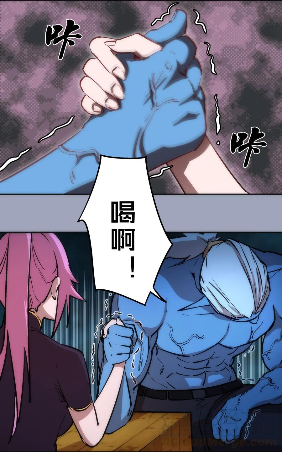 我不是大魔王 - 036 反抗军 - 第61张图