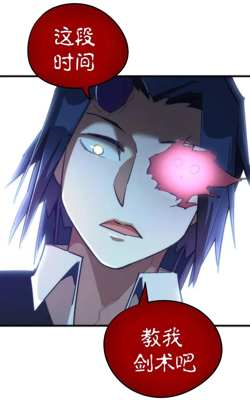 我不是大魔王 - 036 反抗军 - 第14张图