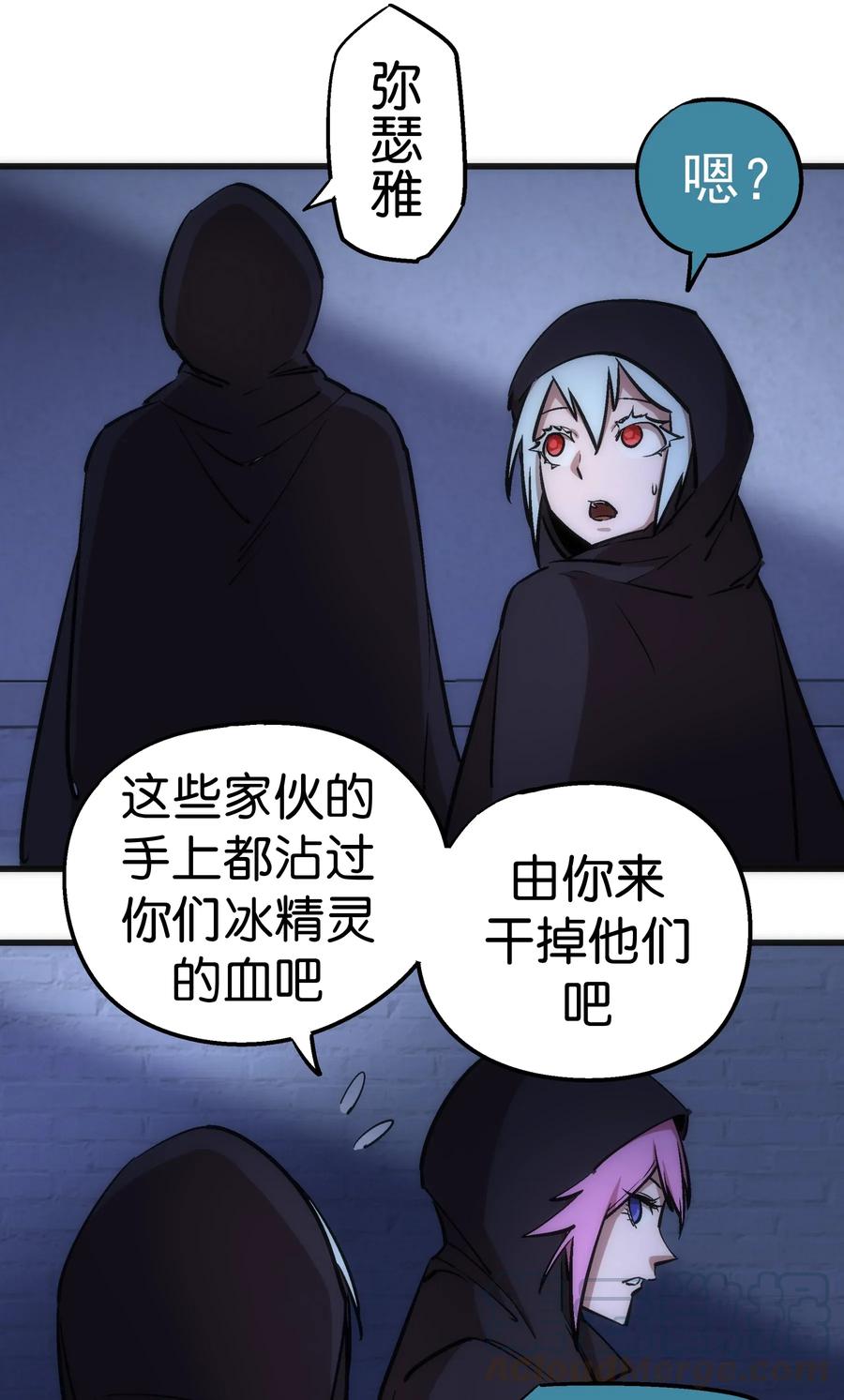 我不是大魔王 - 036 反抗军 - 第21张图