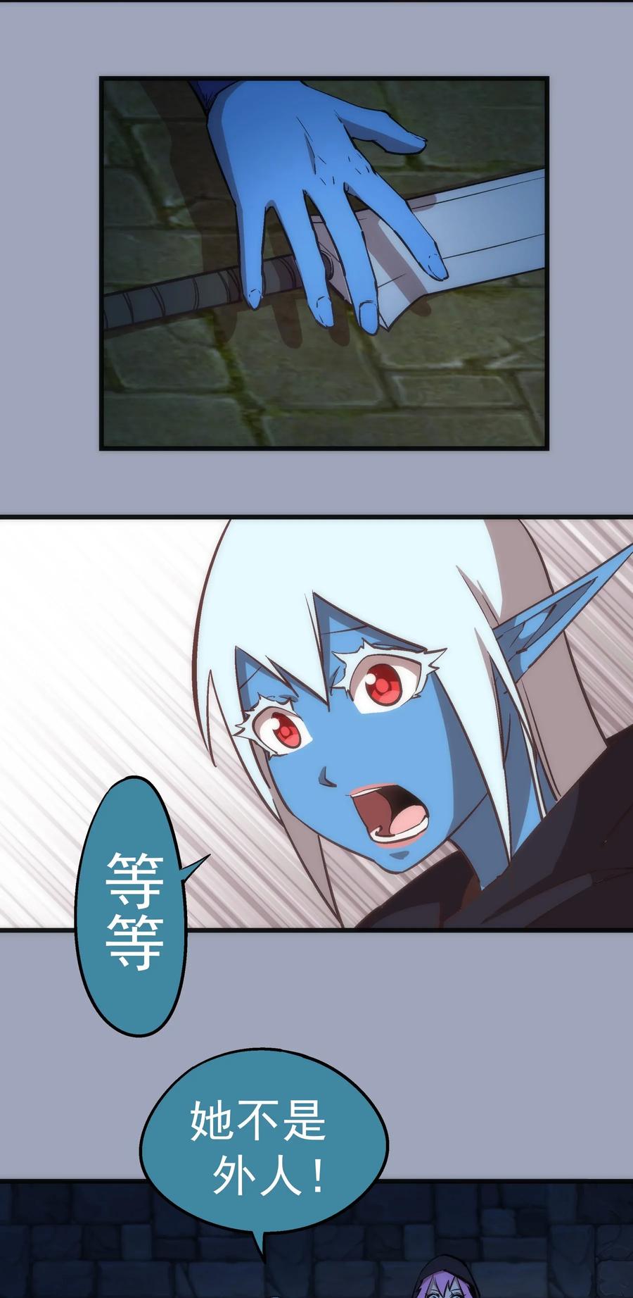 我不是大魔王 - 036 反抗军 - 第47张图