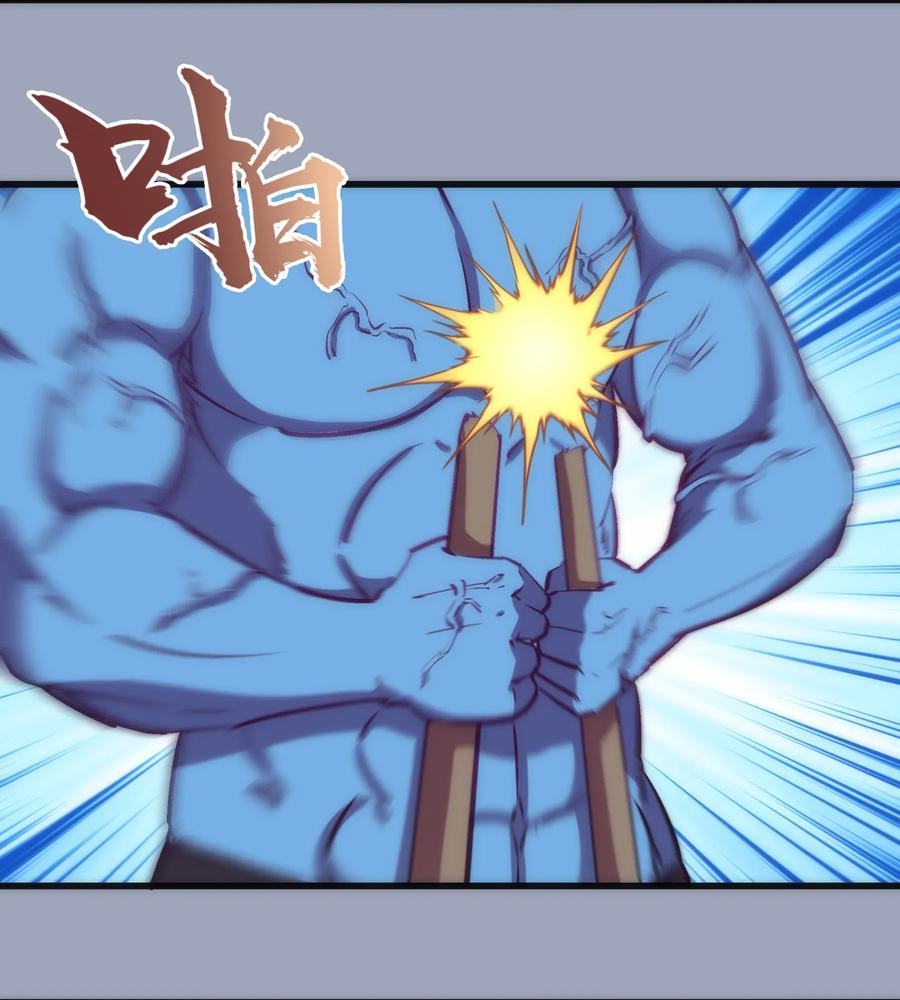 我不是大魔王 - 036 反抗军 - 第52张图