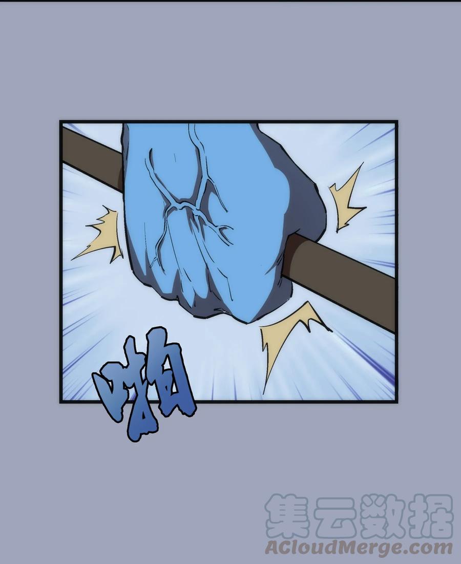 我不是大魔王 - 036 反抗军 - 第49张图