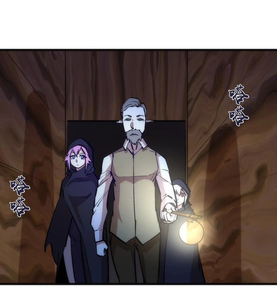 我不是大魔王 - 036 反抗军 - 第31张图