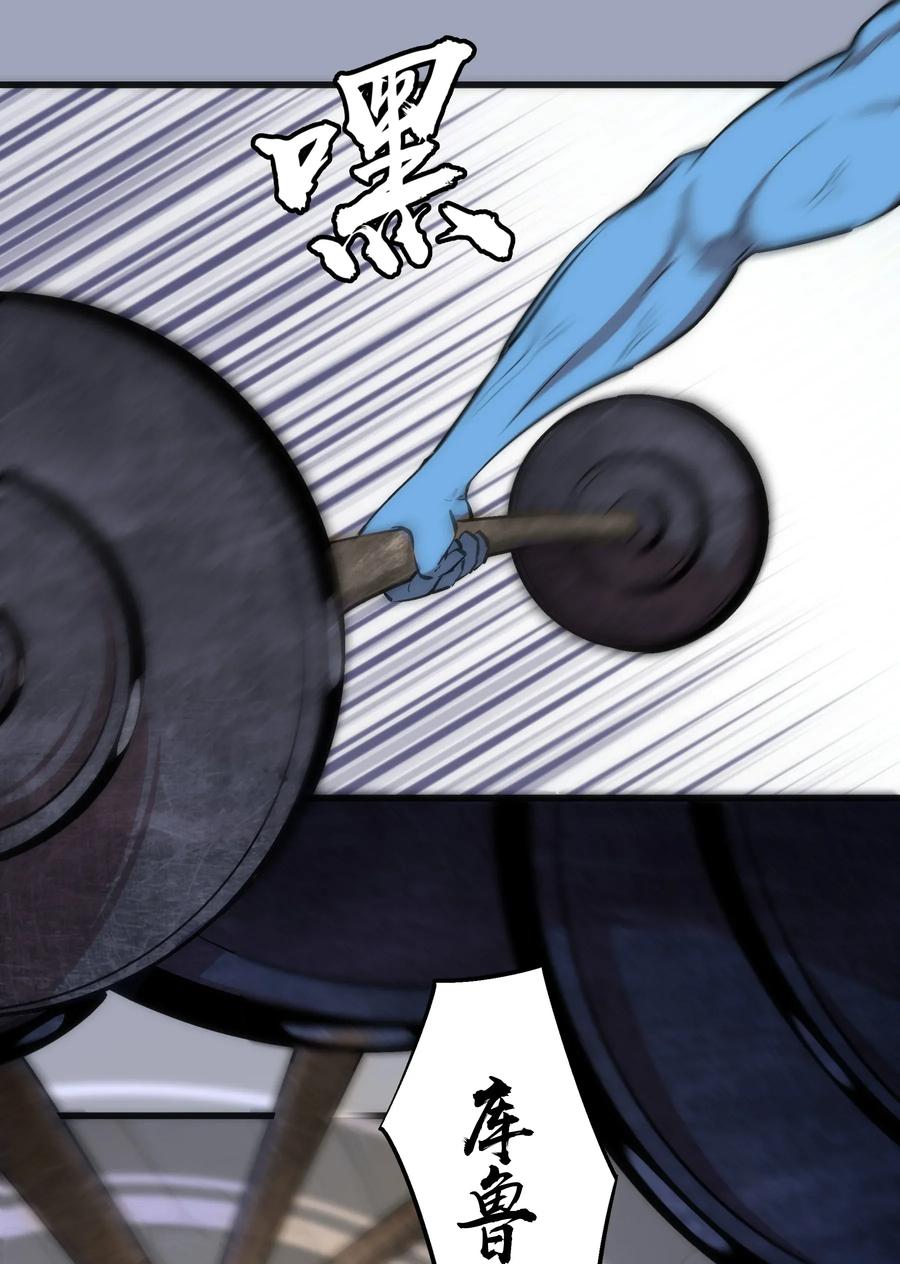 我不是大魔王 - 036 反抗军 - 第50张图