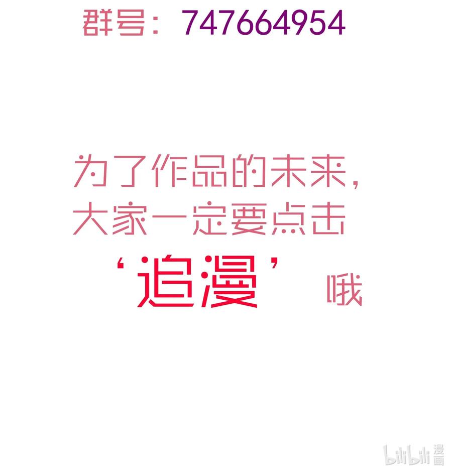 我不是大魔王 - 036 反抗军 - 第68张图