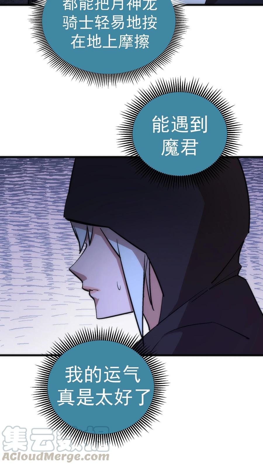 我不是大魔王 - 036 反抗军 - 第25张图