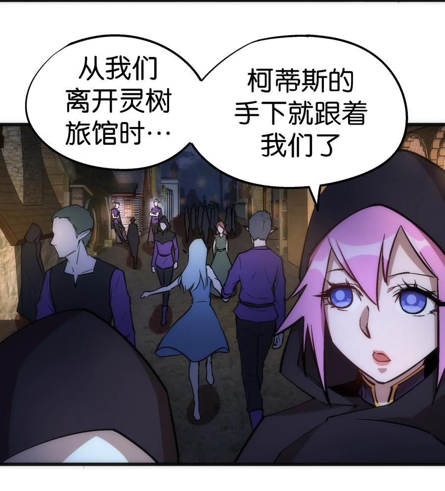 我不是大魔王 - 036 反抗军 - 第18张图