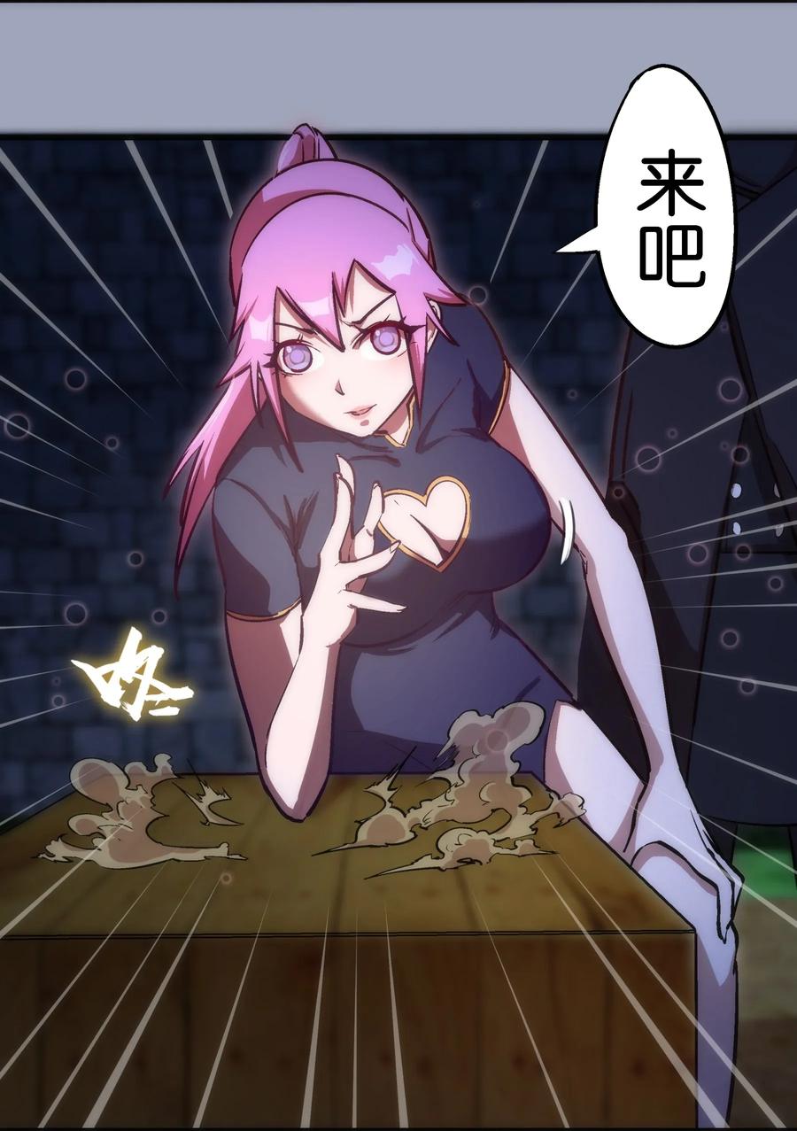 我不是大魔王 - 036 反抗军 - 第55张图