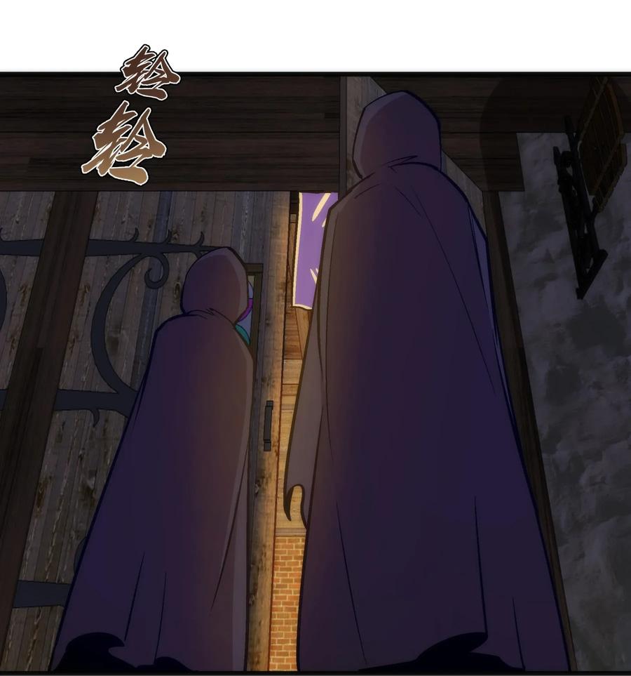 我不是大魔王 - 036 反抗军 - 第26张图