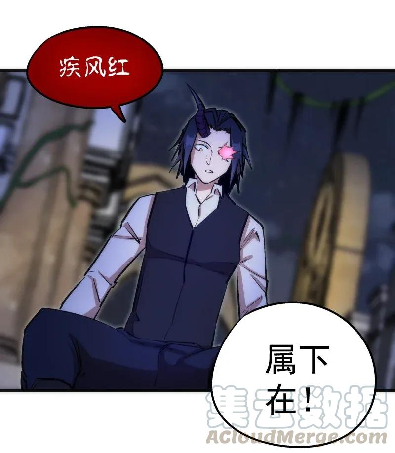 我不是大魔王 - 036 反抗军 - 第13张图