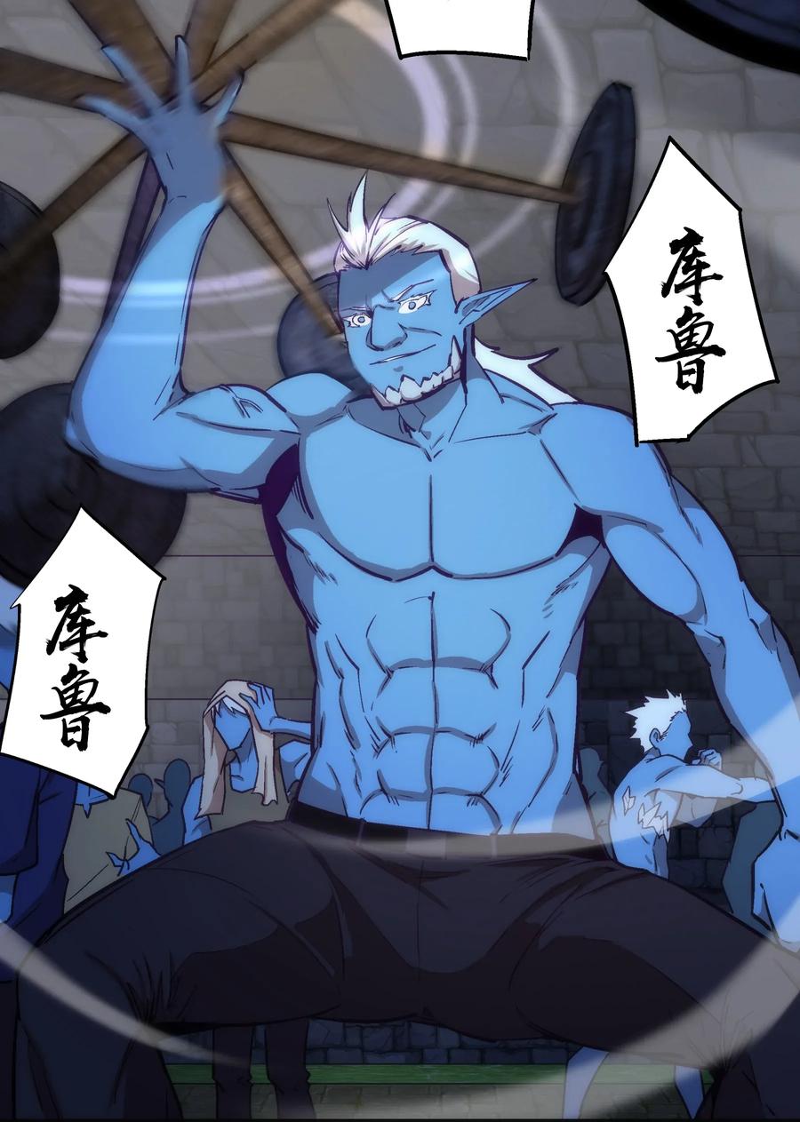 我不是大魔王 - 036 反抗军 - 第51张图