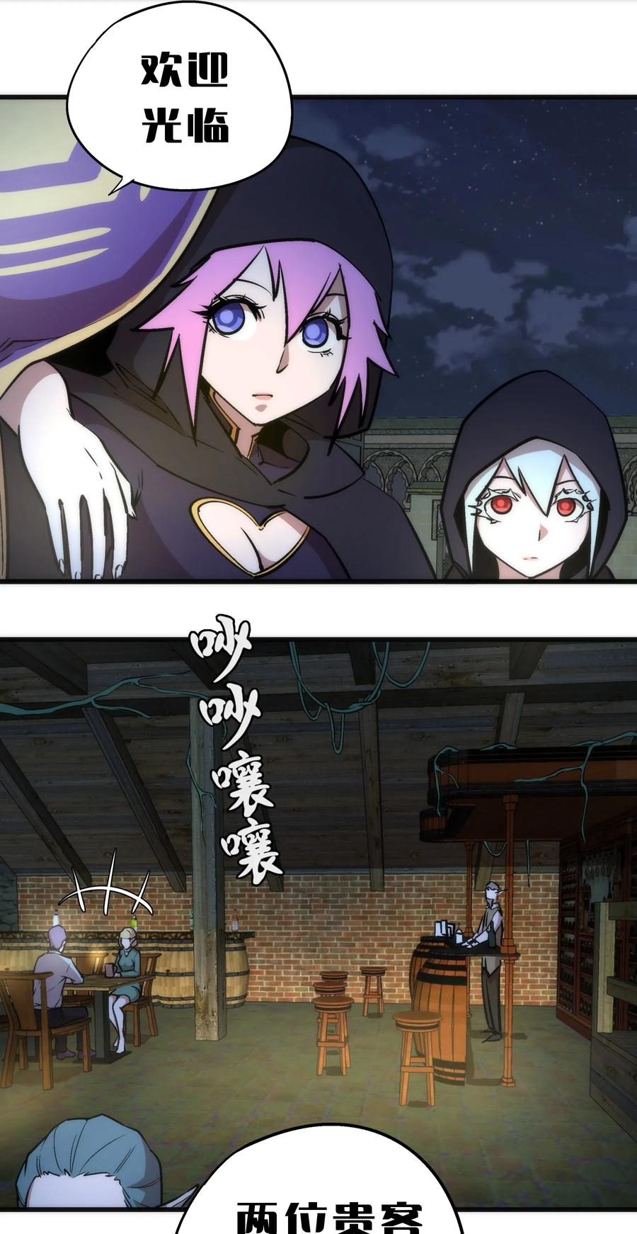 我不是大魔王 - 036 反抗军 - 第27张图