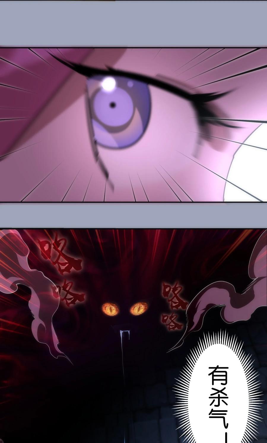 我不是大魔王 - 036 反抗军 - 第64张图