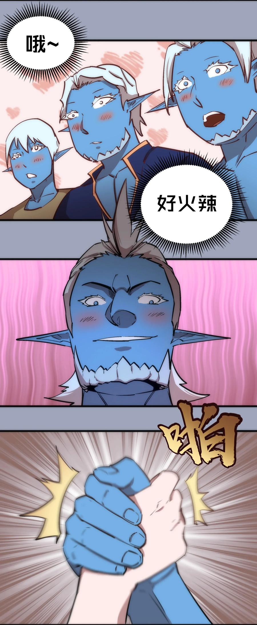 我不是大魔王 - 036 反抗军 - 第56张图