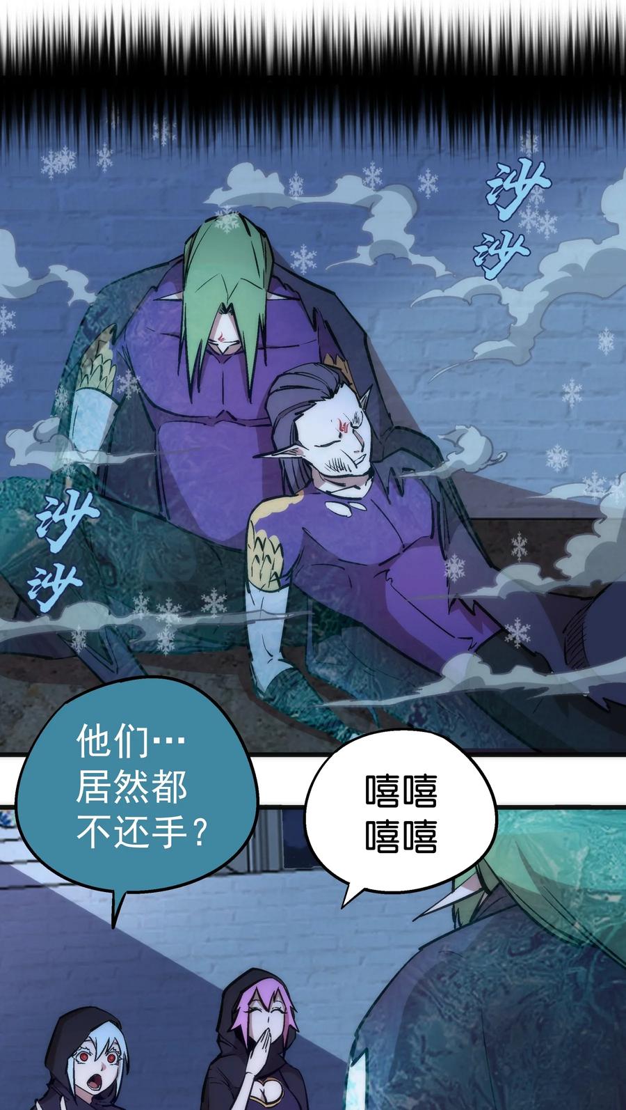 我不是大魔王 - 036 反抗军 - 第23张图