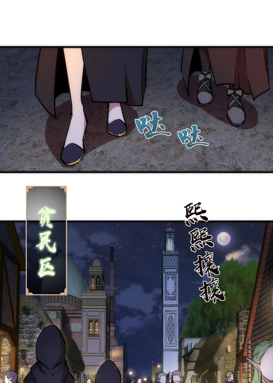 我不是大魔王 - 036 反抗军 - 第16张图