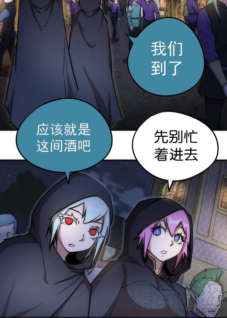 我不是大魔王 - 036 反抗军 - 第17张图