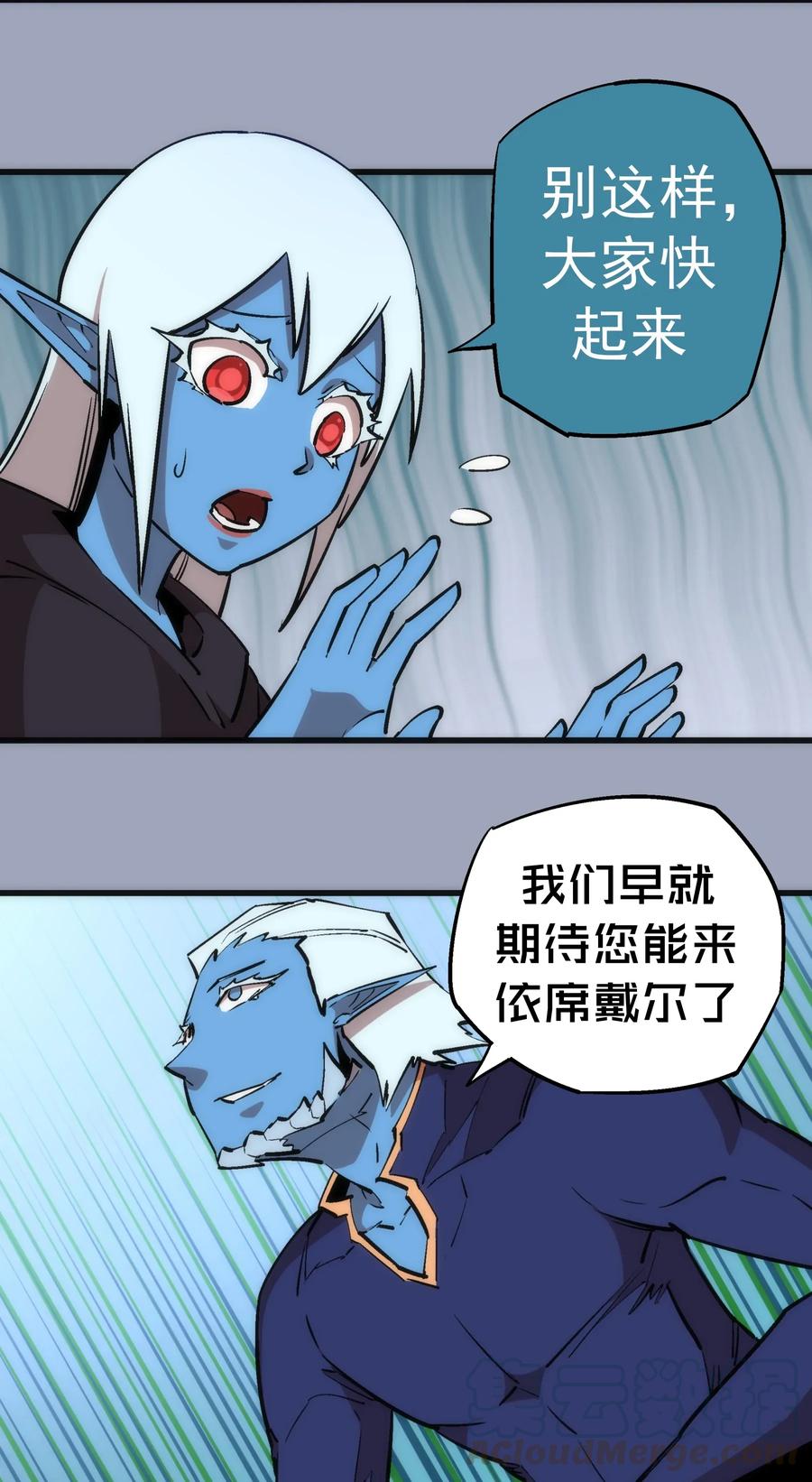 我不是大魔王 - 036 反抗军 - 第41张图