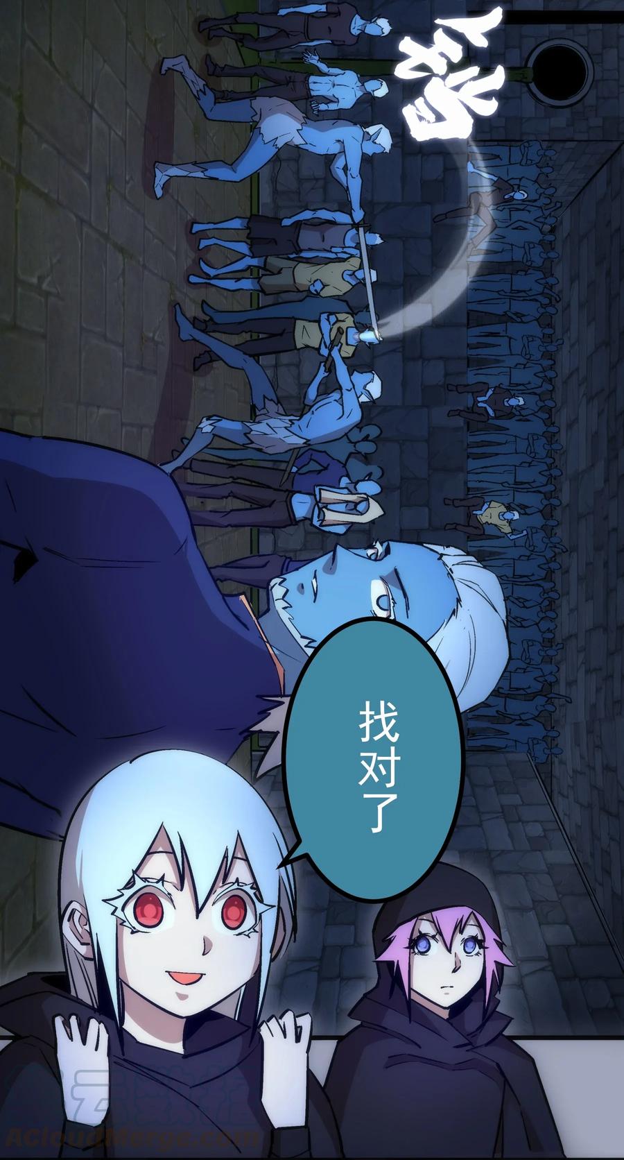 我不是大魔王 - 036 反抗军 - 第37张图